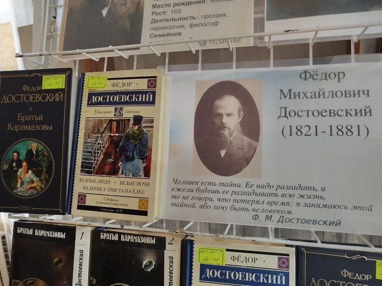 В Васильевке на Запорожье открыли выставку в честь Федора Достоевского