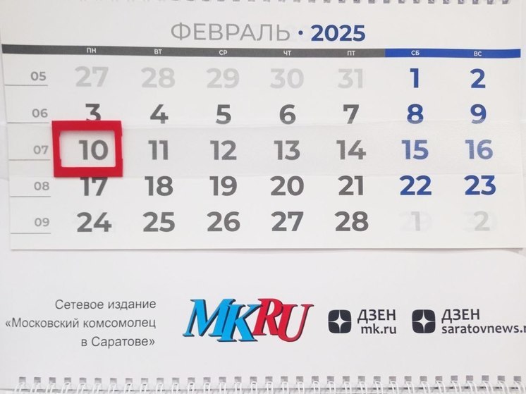 10 февраля в истории: что случилось в этот день