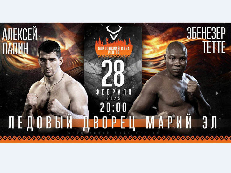 В Марий Эл выделено 20 млн рублей на съемки и трансляции турнира по боксу