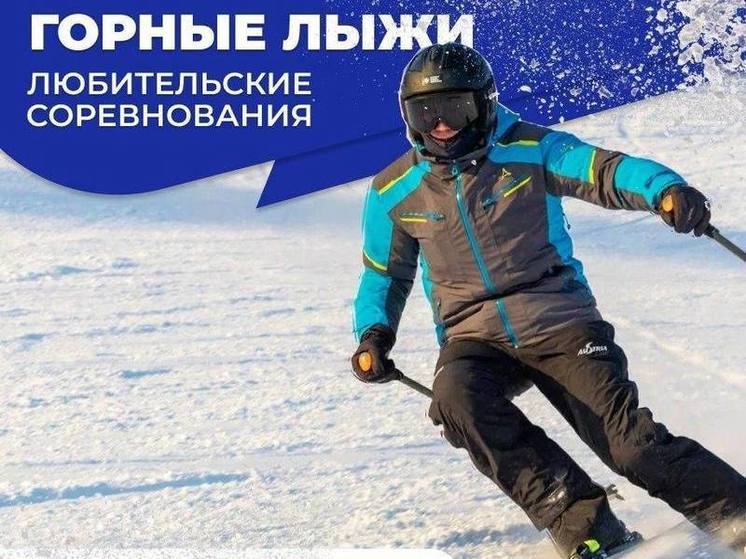 Любительские соревнования по горным лыжам пройдут в Лабытнанги