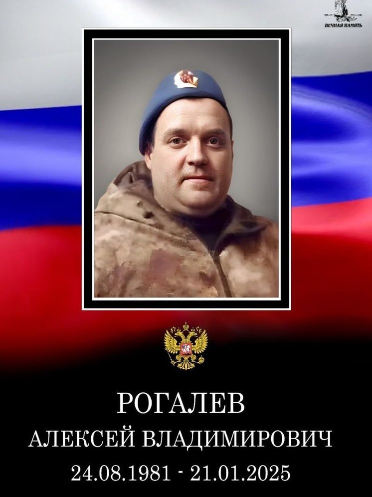 В Твери похоронят младшего сержанта Алексея Рогалева, который погиб на СВО