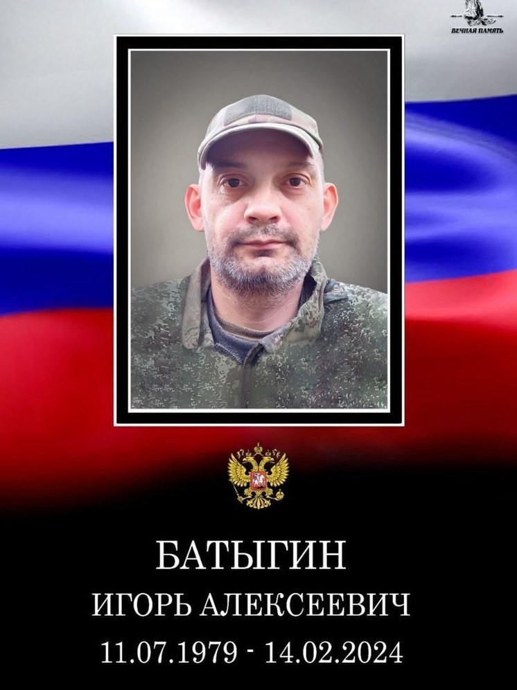 В Твери простятся с Игорем Батыгиным, который погиб на СВО