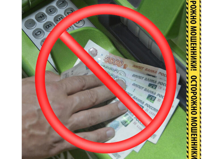 Житель Десногорска продиктовал мошеннику реквизиты карты и потерял свои накопления