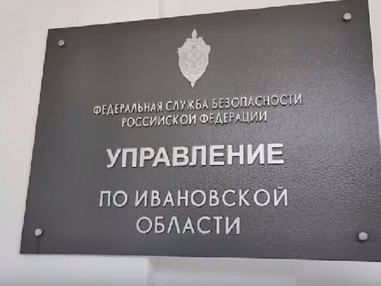 Три ивановца организовали канал незаконной миграции в Россию