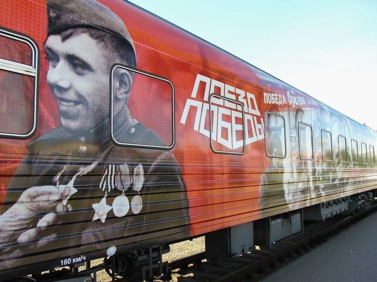 «Поезд Победы» в третий раз приедет в Чебоксары