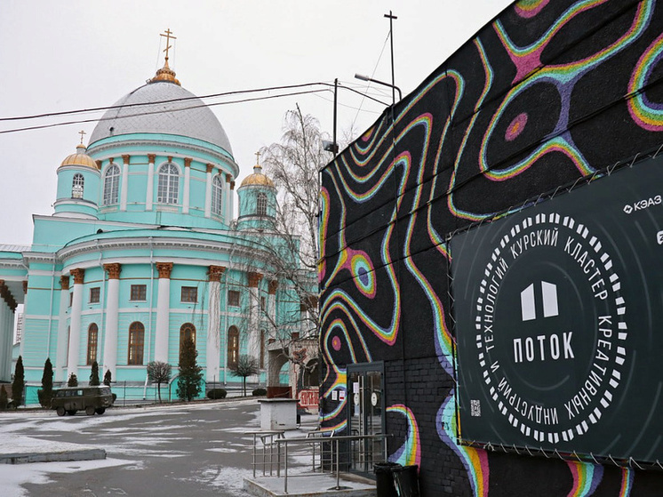 В курском «Потоке» открыли горячую линию для жителей приграничья