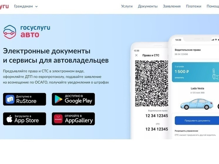 По поводу неправильной парковки ивановцы могут написать владельцу авто через Госуслуги