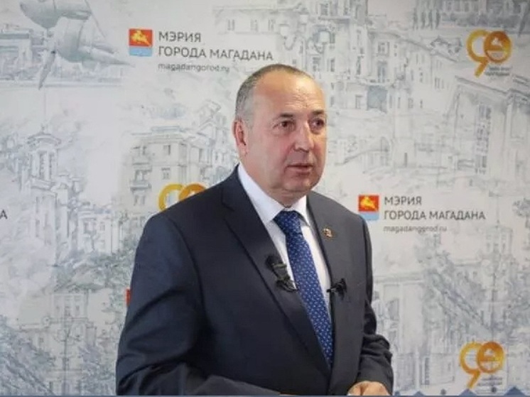 Мэр Магадана Гришан подал заявление об отставке