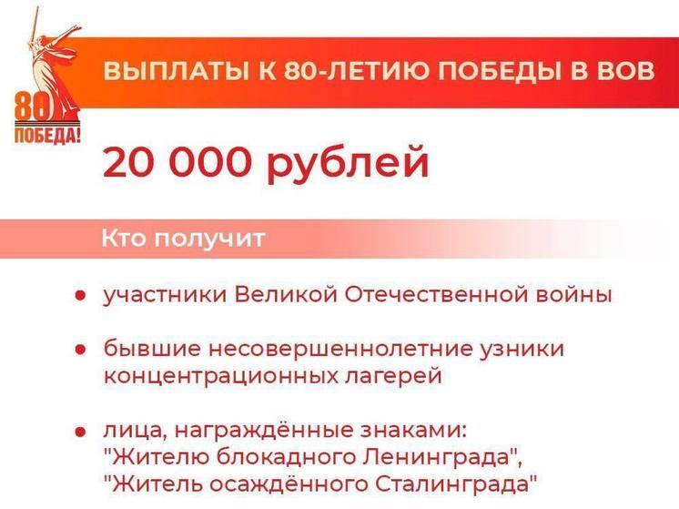 В Тюменской области ветераны получат выплаты в честь 80-летия Победы