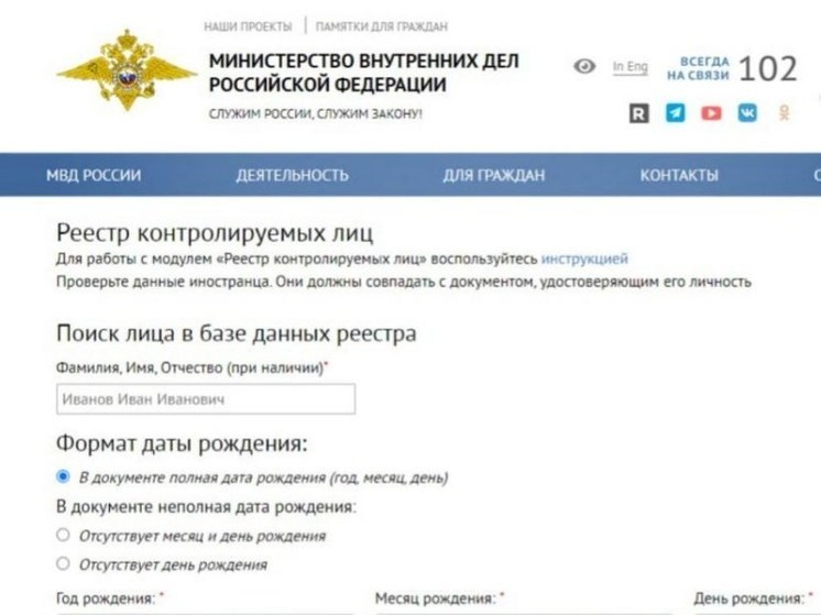 Нелегалов в Запорожской области можно проверить на сайте МВД