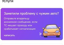 В приложениях «Госуслуги» и «Госуслуги Авто» появилась новая функция, которые значительно облегчает взаимодействие водителей