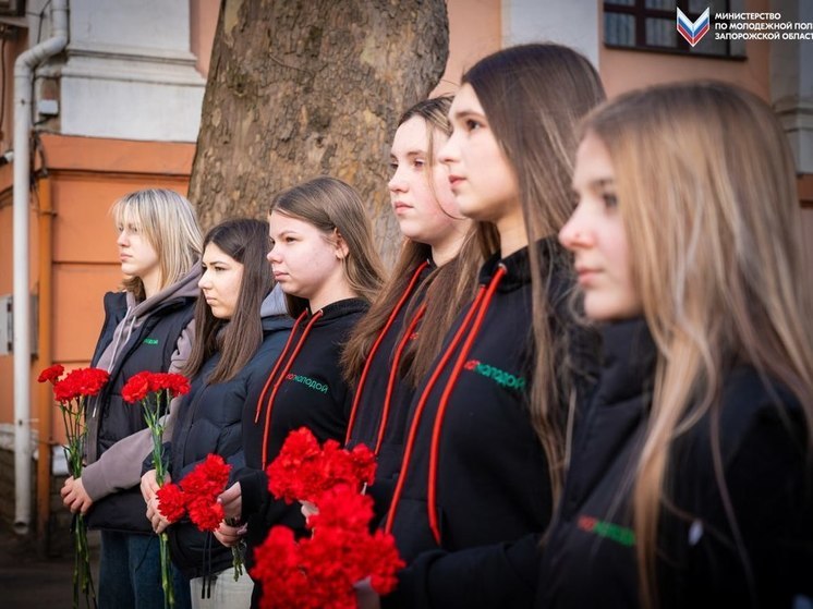 Молодёжь Запорожской области почтила память Александра Пушкина