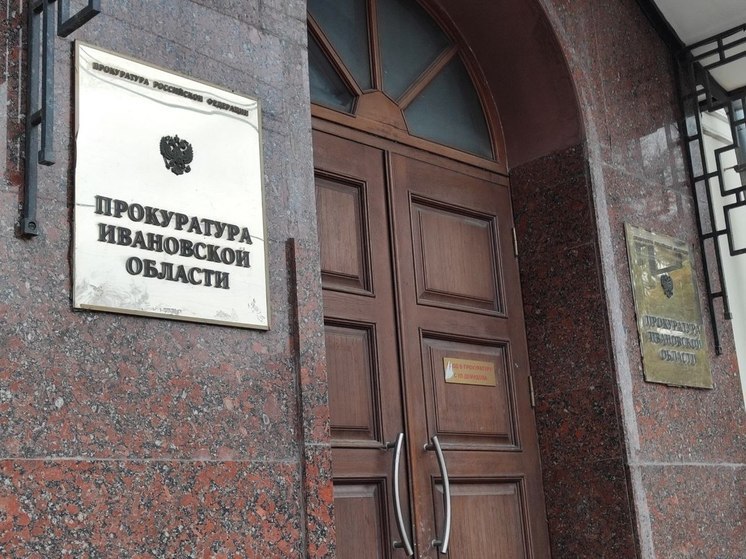 Экс-начальник благоустройства ивановской мэрии обвиняется в злоупотреблении