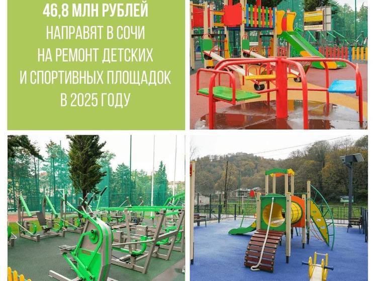 На восстановление и ремонт 27 объектов в Сочи выделили около 47 млн рублей