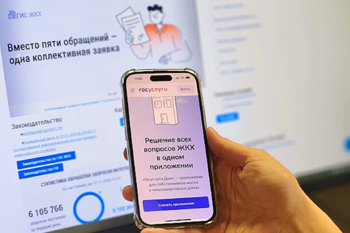 Сервис «Госуслуги.Дом» используют более 105 тыс. волгоградцев