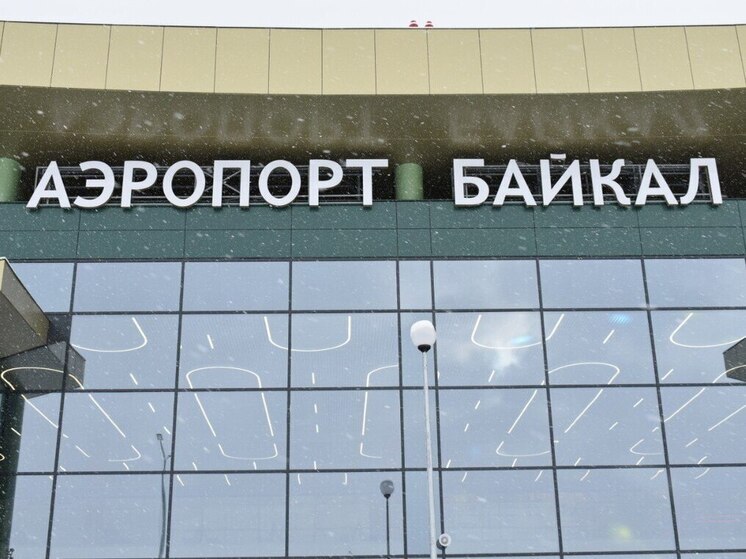 Из Улан-Удэ открываются прямые авиарейсы в города Кузбасса и в Барнаул
