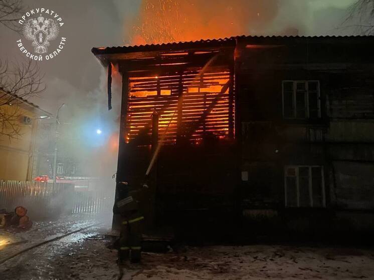 После пожара в Тверской области возбудили дело об убийстве двух лиц