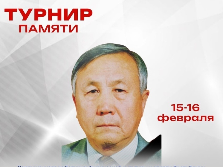 В Калмыкии проведут турнир в память о тренере