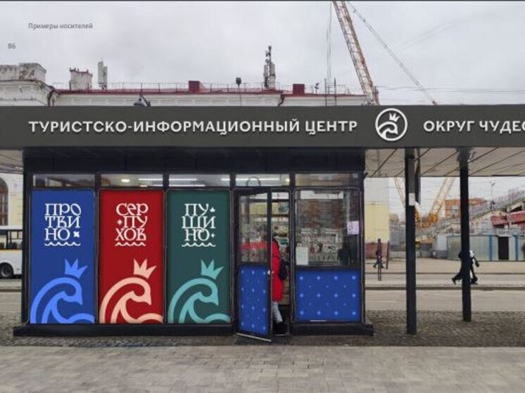 Студия Артемия Лебедева презентовала новый фирменный стиль наукограда Серпухов