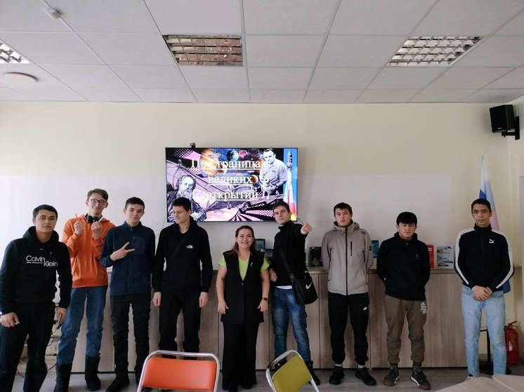 Студентов из НАО провели «По страницам великих открытий»