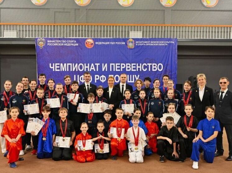 Орловские ушуисты завоевали 132 медали чемпионата и первенства ЦФО