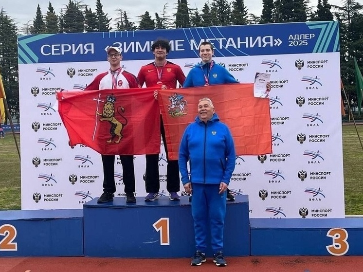 Четыре медали завоевали сочинцы на всероссийских стартах по метаниям