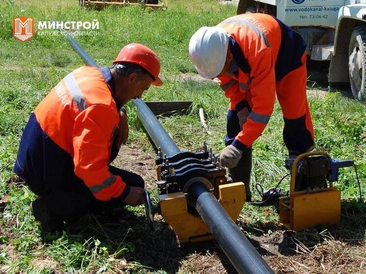 На коммунальную инфраструктуру Калужской области потратят 500 млн рублей