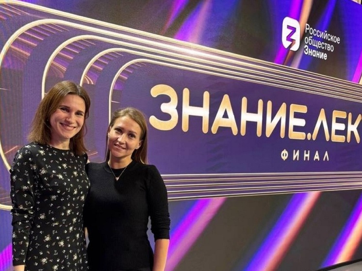 Представительницы НАО стали лауреатами спецноминации «Знание.Лектор»