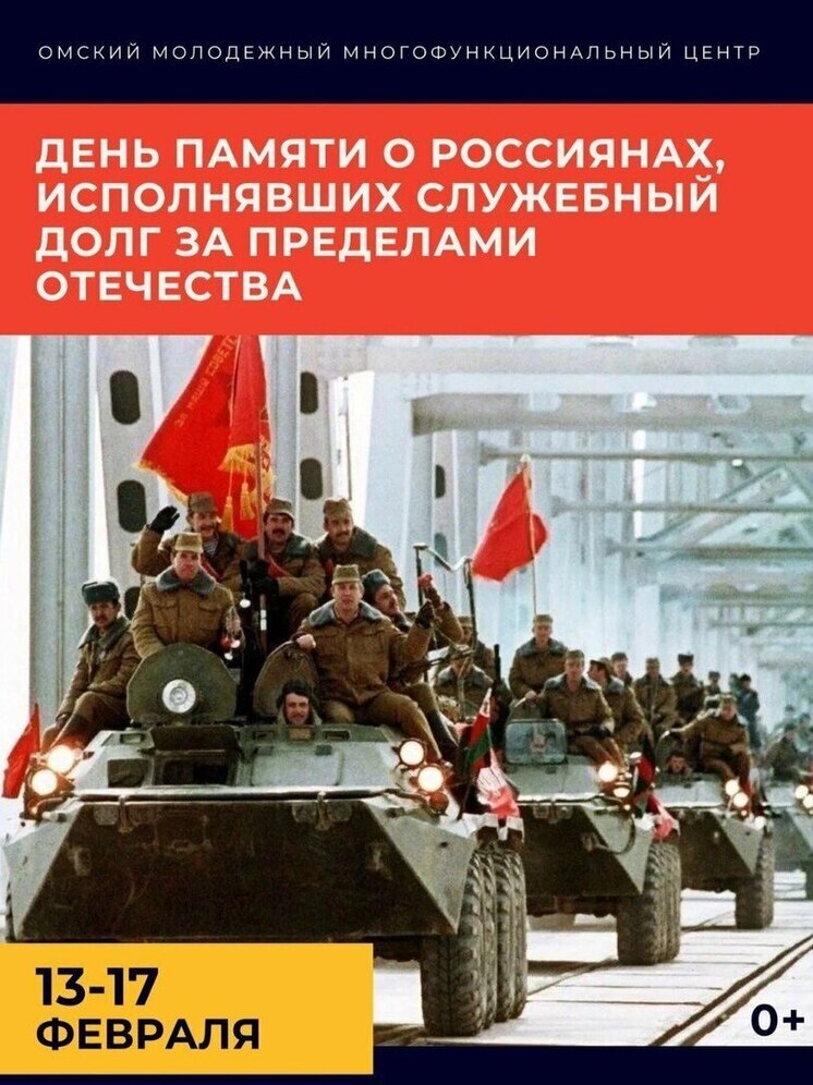 Омские клубы для детей и молодежи проведут тематические мероприятия посвященные памяти о героях войны