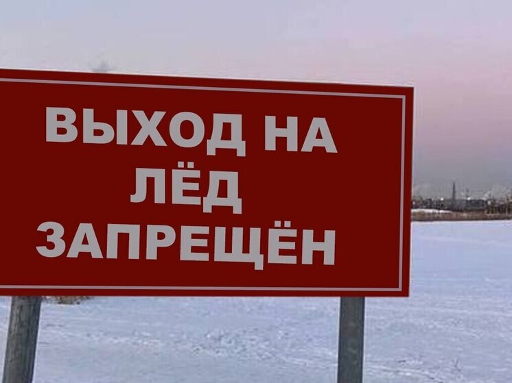 Калининградцев попросили не выходить на лед, несмотря на морозы