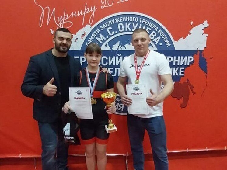 Пензенская тяжелоатлетка победила на Всероссийском турнире памяти Михаила Окунева
