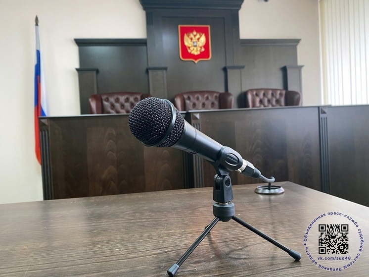 В Липецке в доход бюджета взыскали через суд 1,5 млн рублей субсидии