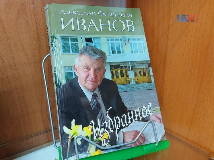 В Калуге открыли выставку в честь легендарного учителя Александра Иванова