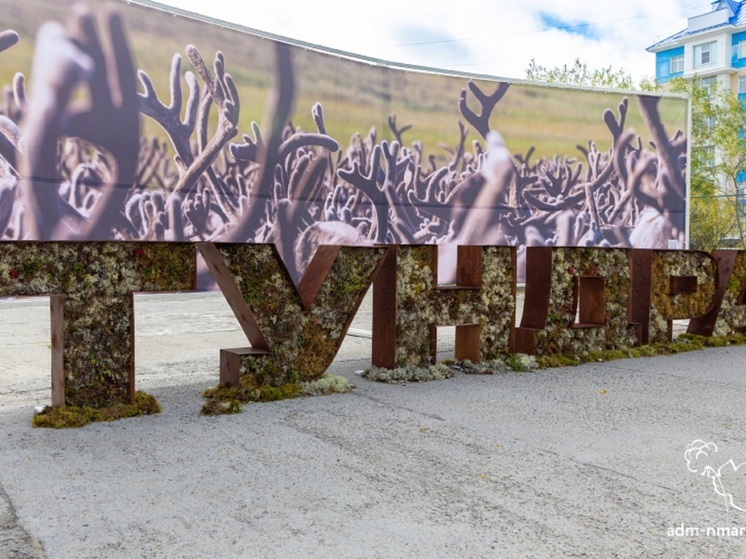 В НАО объявили о приеме заявок на конкурс туристических проектов