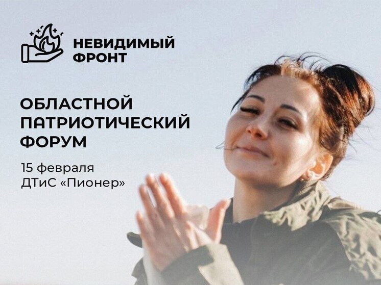 В Тюменской области проведут форум «Невидимый фронт»