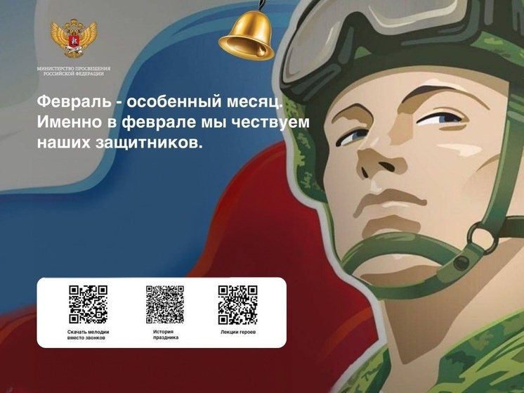 В школах Чувашии звонки заменят на патриотические мелодии