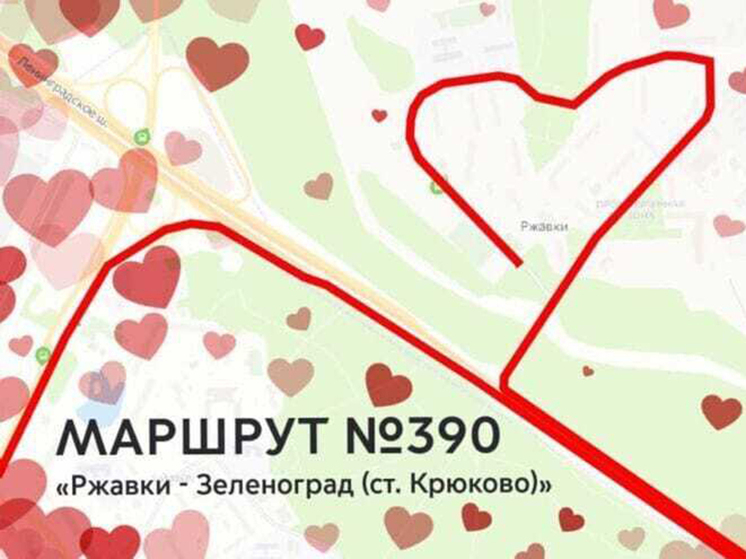 Необычный автобусный маршрут нашли в Подмосковье: похож на сердечко