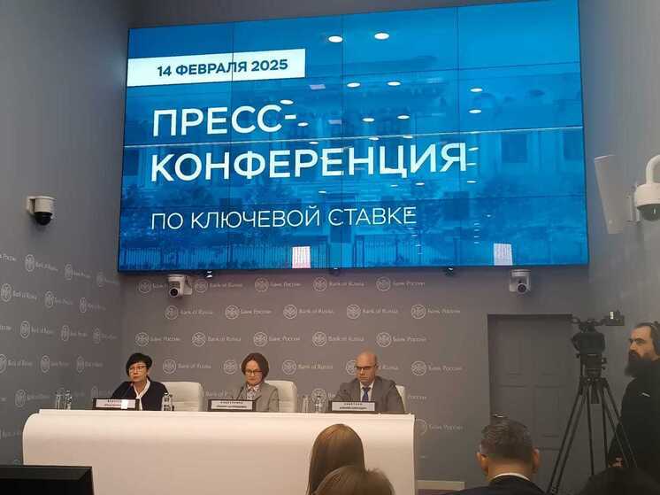 ЦБ РФ прокомментировал влияние переговоров Путина и Трампа на экономику
