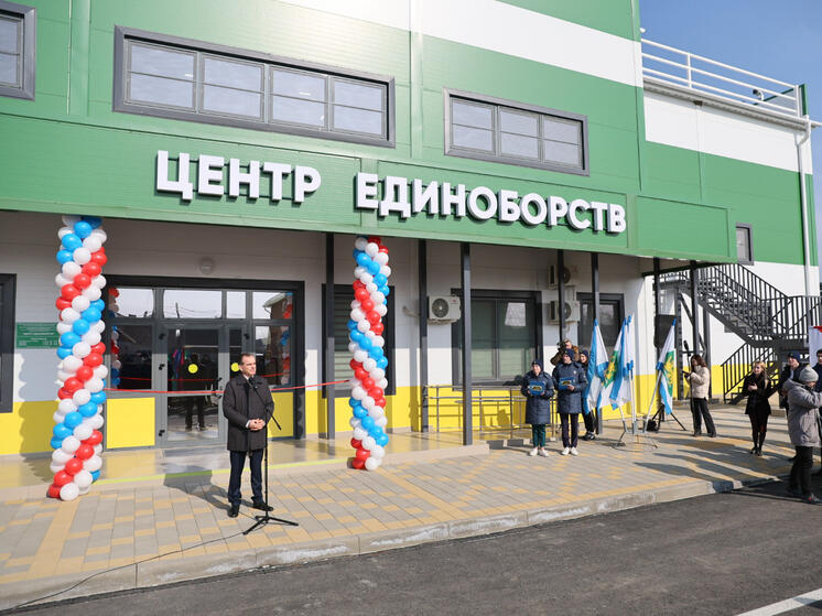 На Кубани открыли Центр единоборств