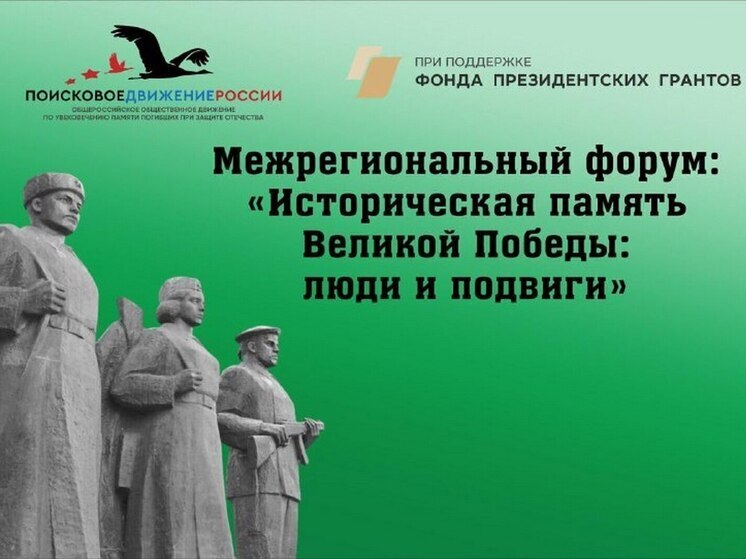 Поисковики на форуме в Тамбове учились управлять  квадрокоптерами