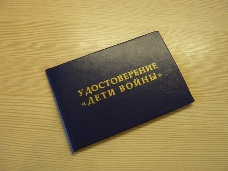 Дети войны получат компенсации за ЖКУ без подачи заявления
