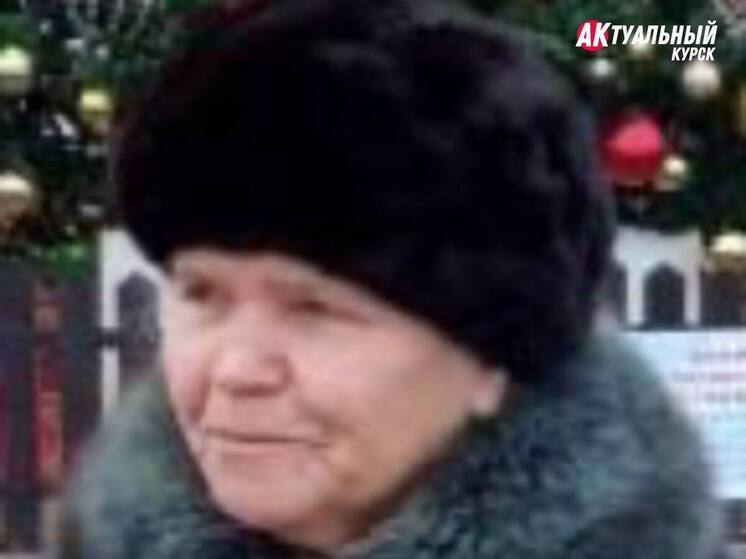 В Курске ищут пропавшую 83-летнюю Валентину Скороход