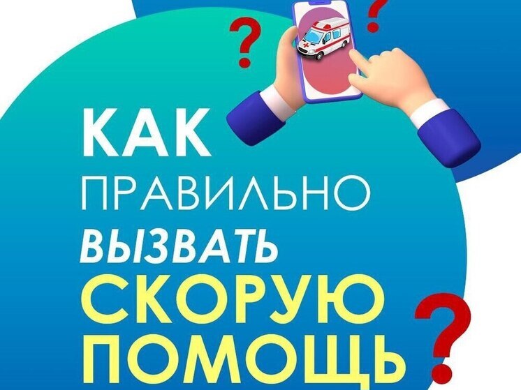 Какие действия предпринимать псковичам в экстренных ситуациях