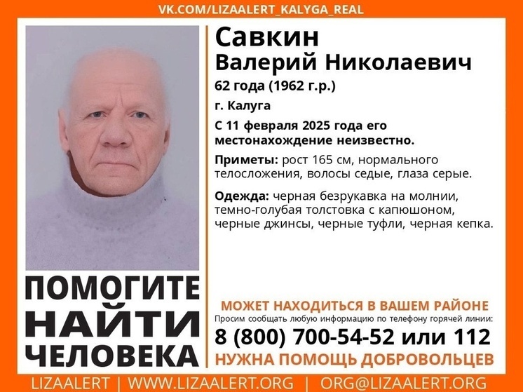 В Калуге ищут седого мужчину в чёрной жилетке