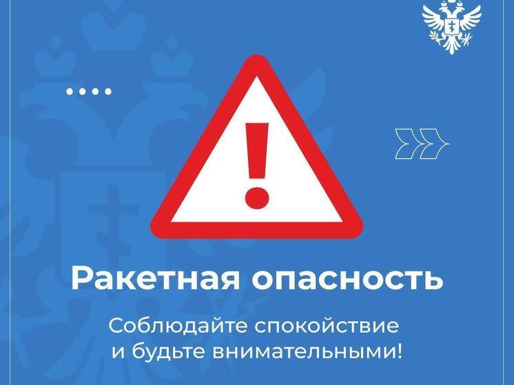 В Скадовском муниципальном округе Херсонской области объявили ракетную опасность