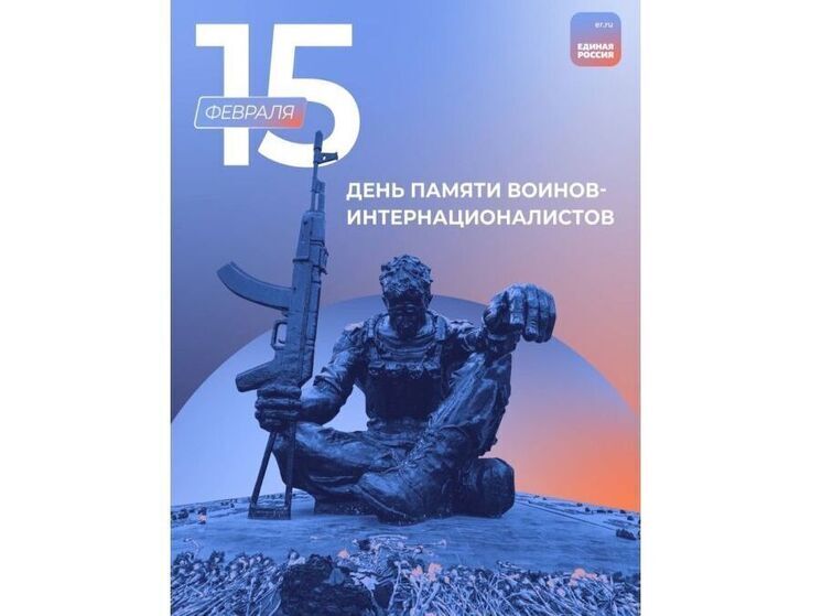 Смоляне отмечают День памяти воинов-интернационалистов