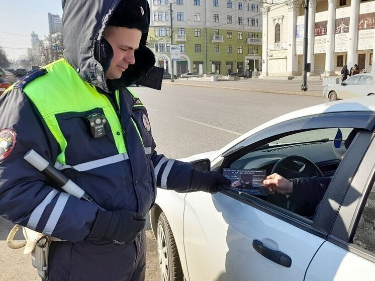 В Воронеже проводится акция «Стоп, мошенники!»