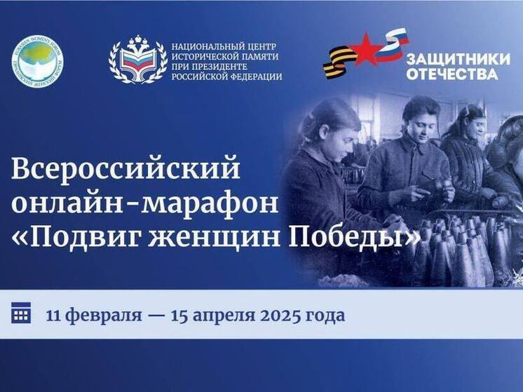 Онлайн-марафон "Подвиг женщин Победы" приглашает псковичей поделиться семейными историями героинь