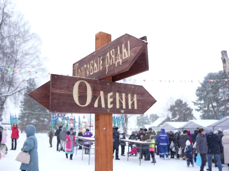 В Тюменской области прошел фестиваль-ярмарка «Богатство тайги Уватской»