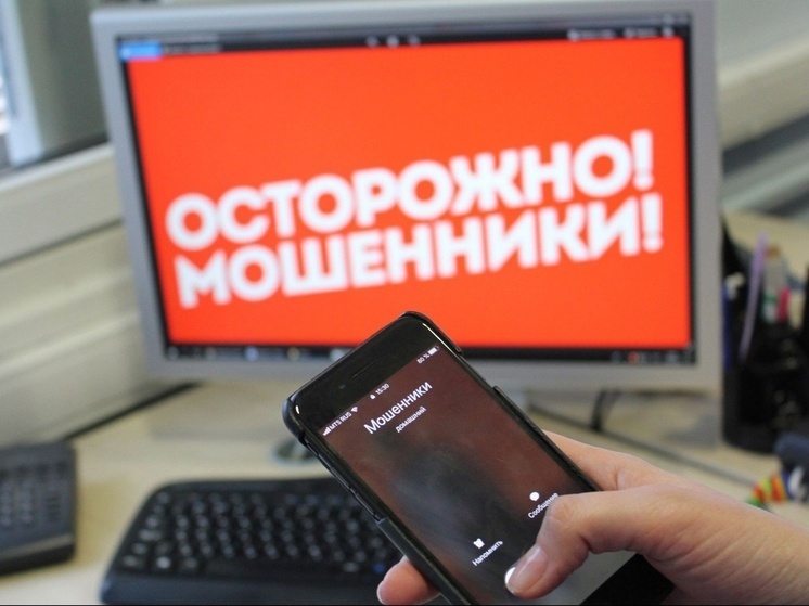 Трое смолян перевели за сутки более 690 000 рублей на «безопасные» счета